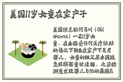 宝宝坐上去自己c